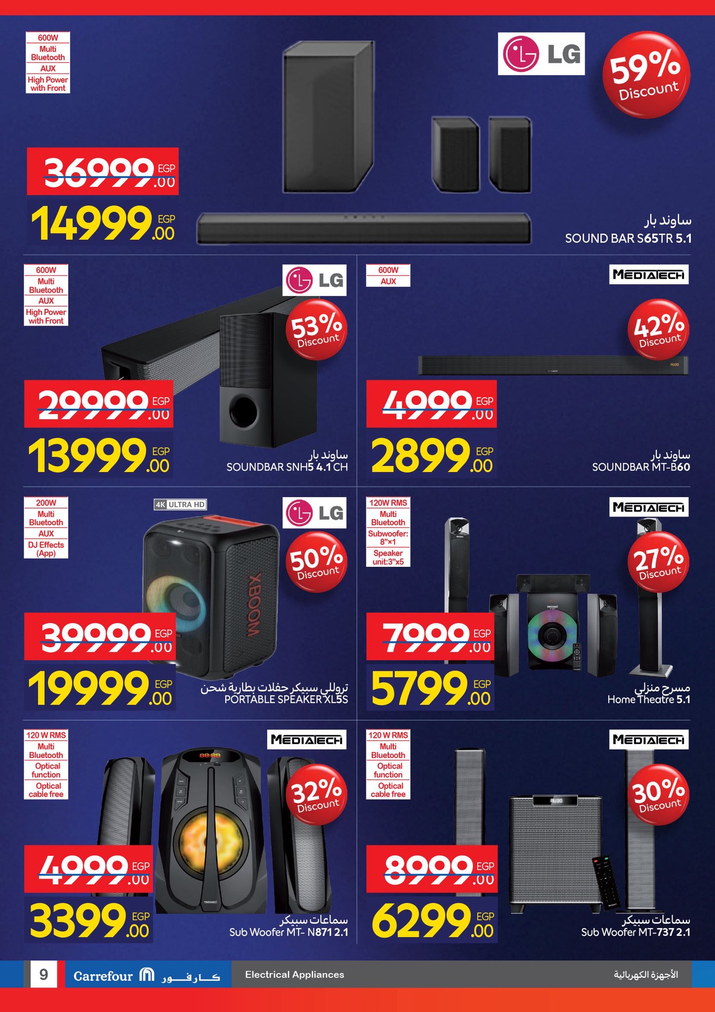 carrefour offers from 23nov to 5nov 2025 عروض كارفور من 23 نوفمبر حتى 5 نوفمبر 2025 صفحة رقم 8